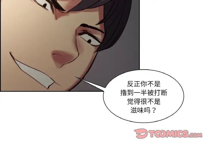 保姆调教中第28話