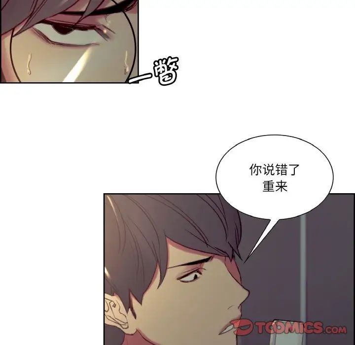 保姆调教中第28話