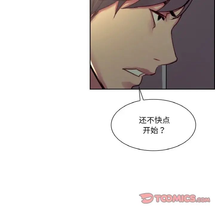 保姆调教中第28話