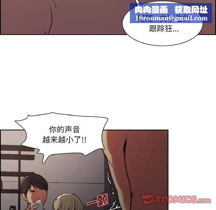 保姆调教中第28話