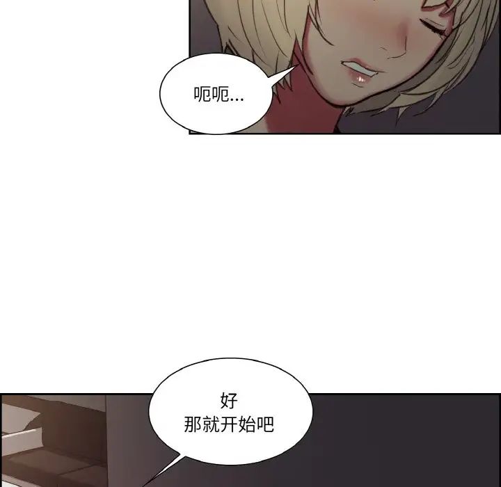 保姆调教中第28話