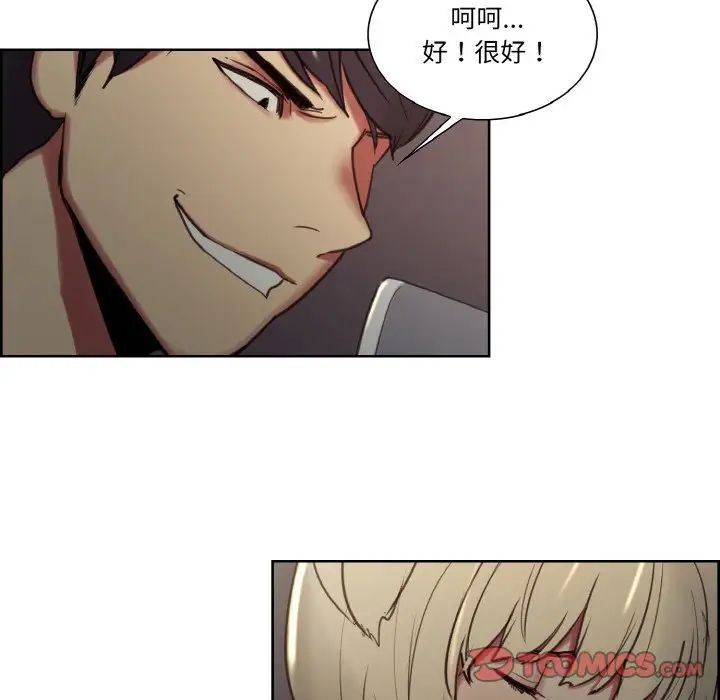 保姆调教中第28話