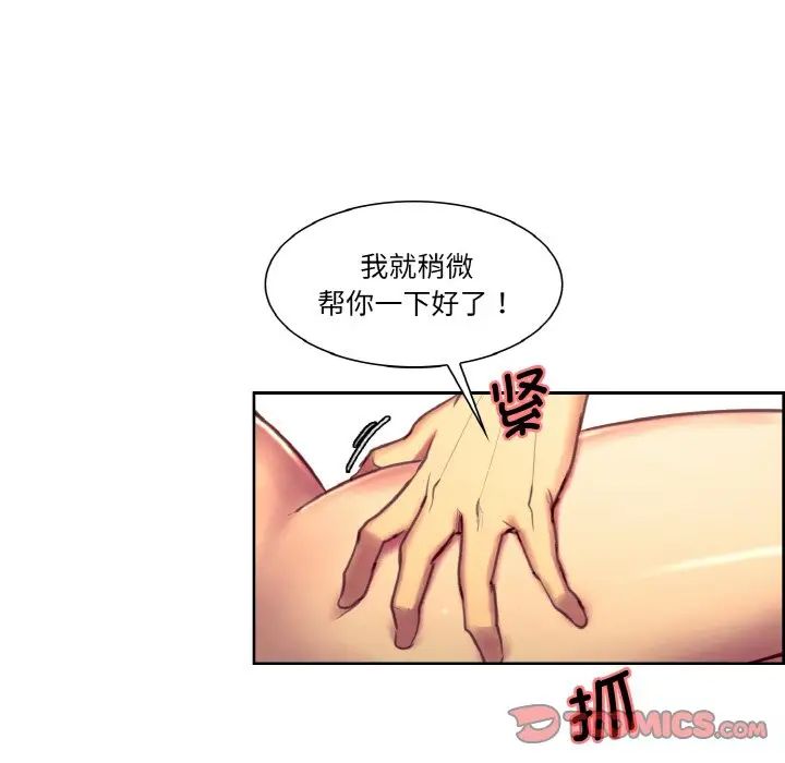 保姆调教中第28話