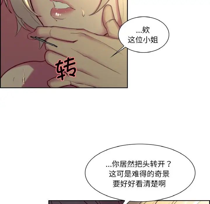 保姆调教中第28話