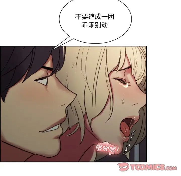 保姆调教中第28话