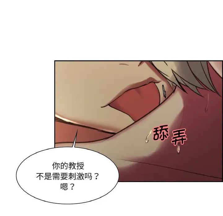 保姆调教中第28话