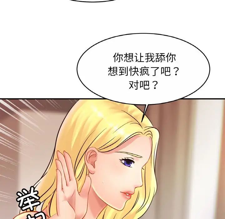 亲密一家人第30話