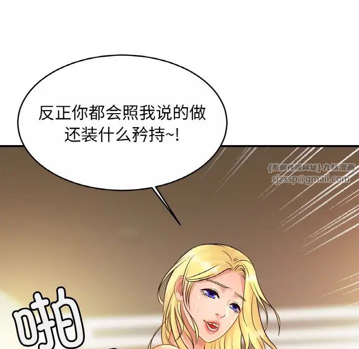 亲密一家人第30話