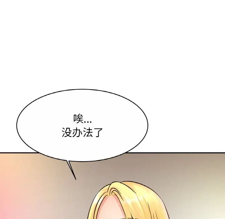亲密一家人第30話