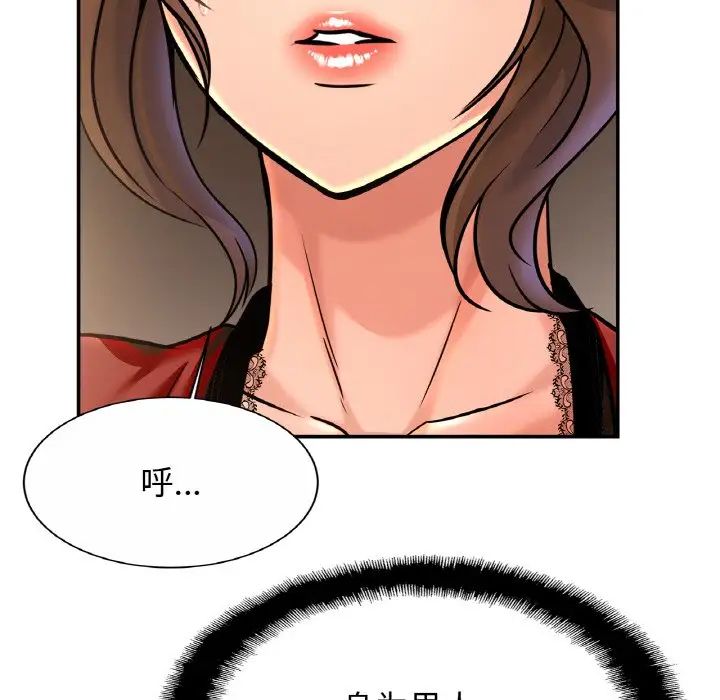 亲密一家人第30話