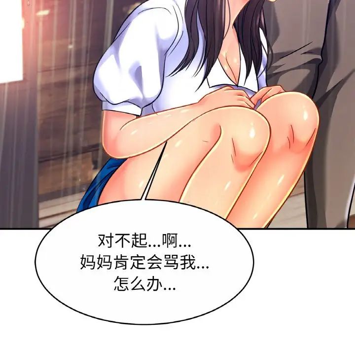 亲密一家人第30話