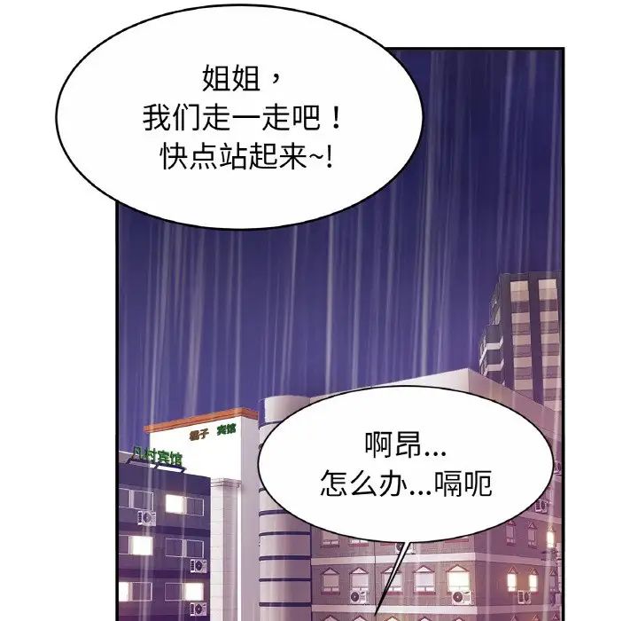 亲密一家人第30話