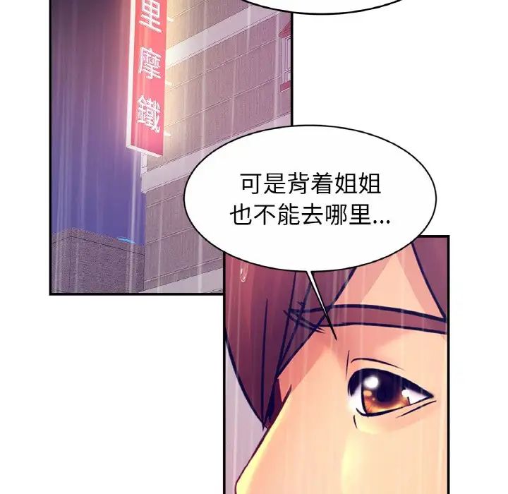 亲密一家人第30話