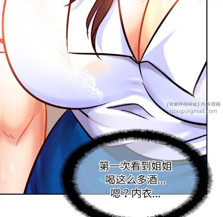 亲密一家人第30話