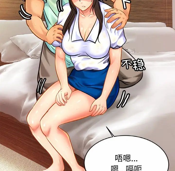 亲密一家人第30話