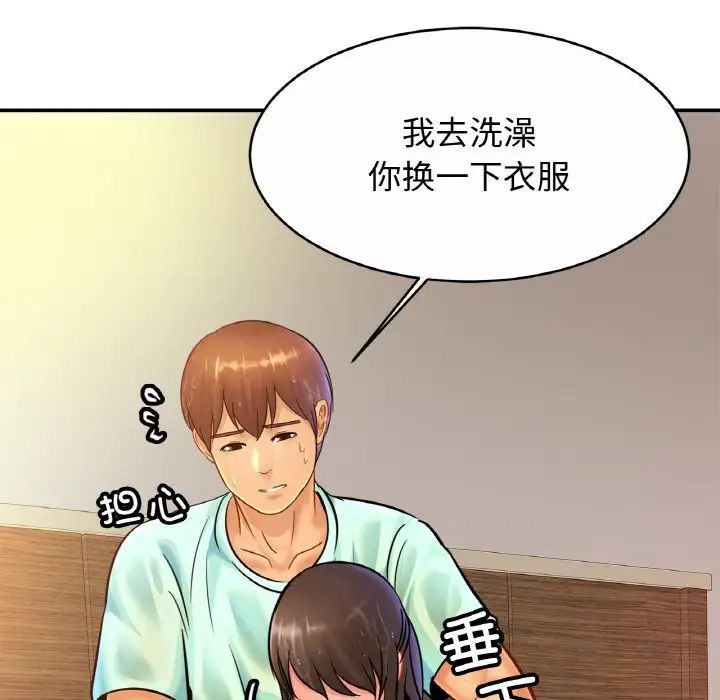 亲密一家人第30話