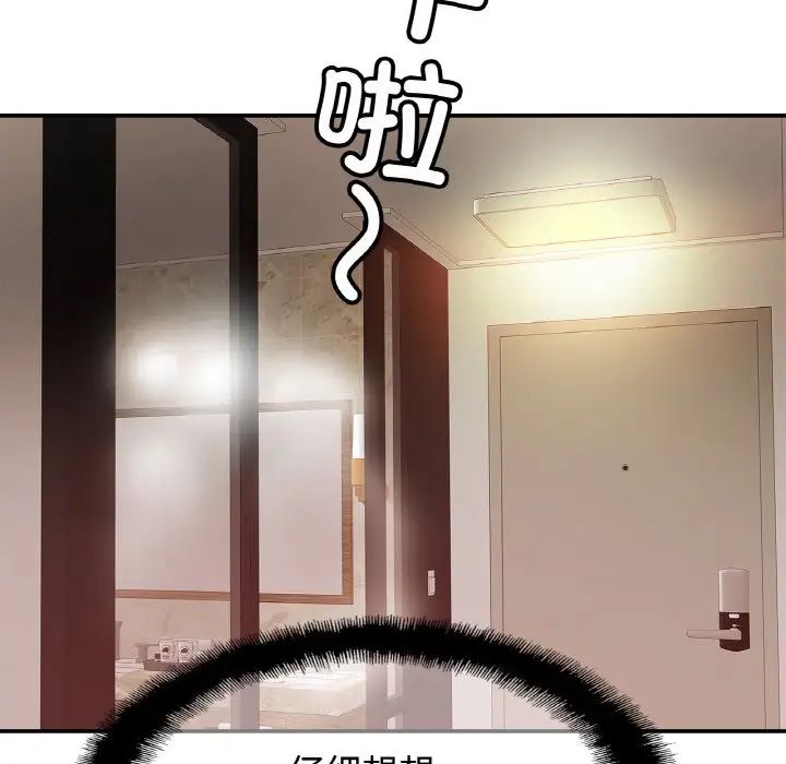 亲密一家人第30話