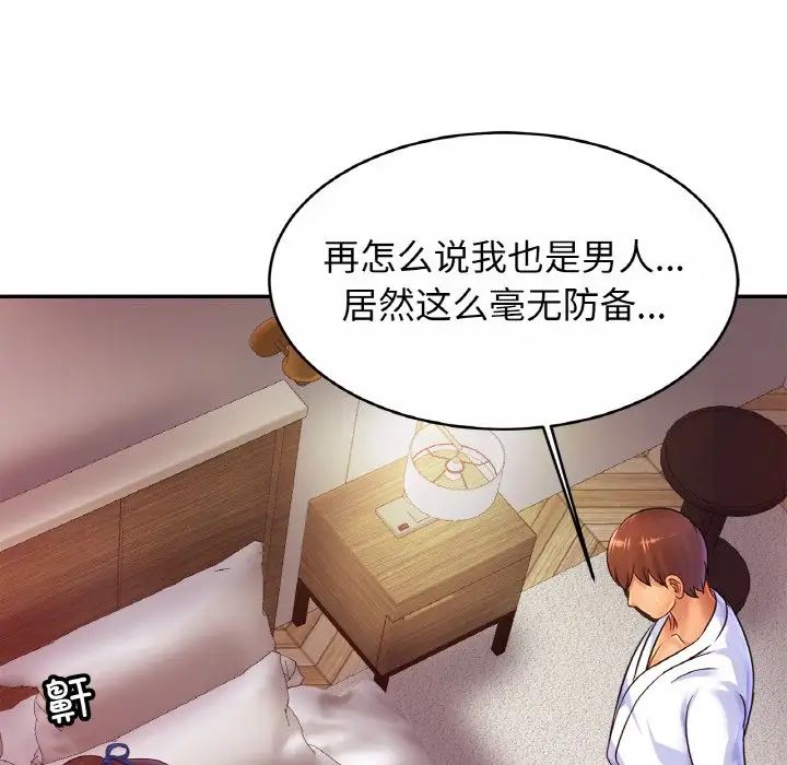 亲密一家人第30話