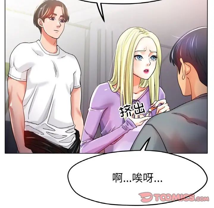 冰上恋人第22話