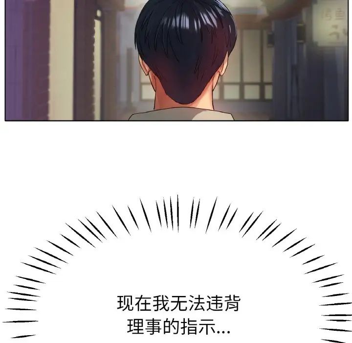 冰上恋人第22話