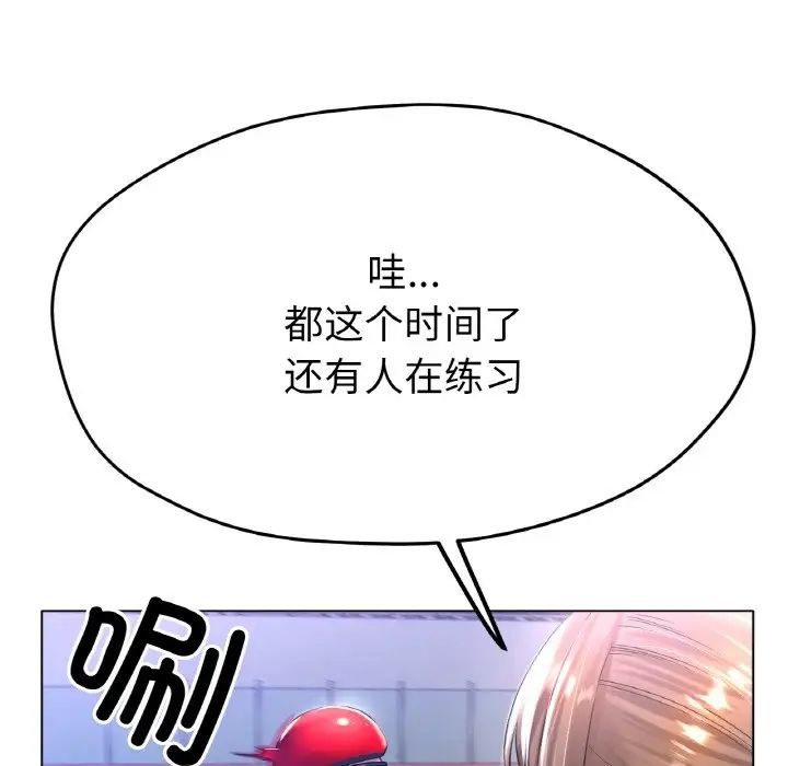 冰上恋人第22話