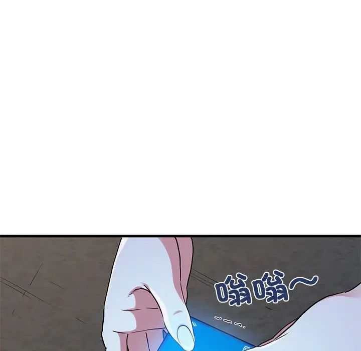 发小碰不得第17话