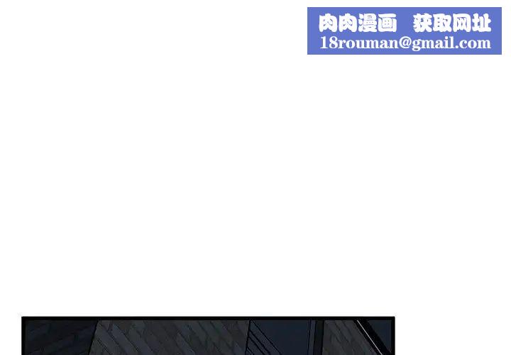 发小碰不得第17話