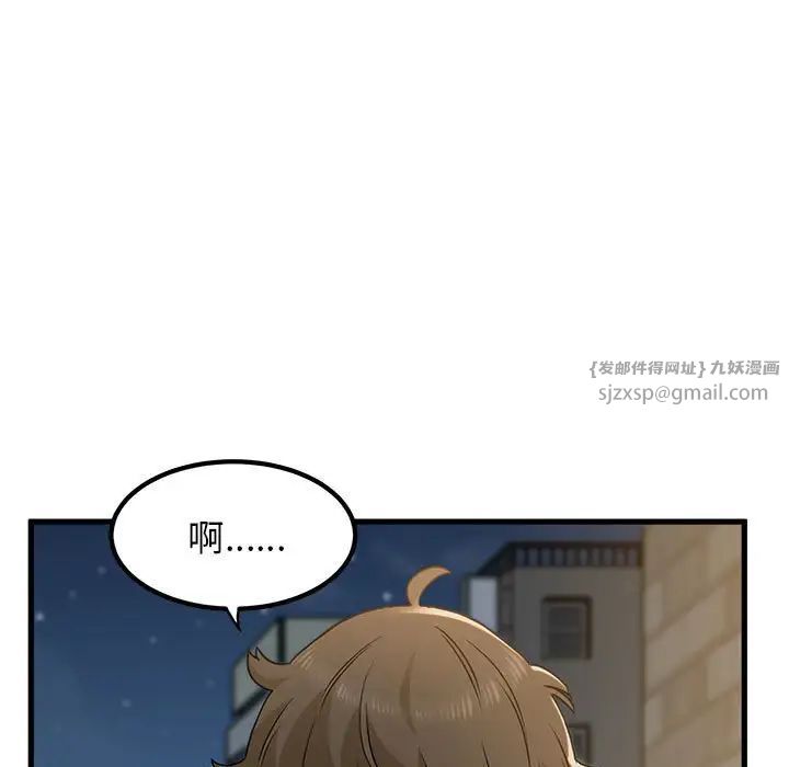 发小碰不得第17话