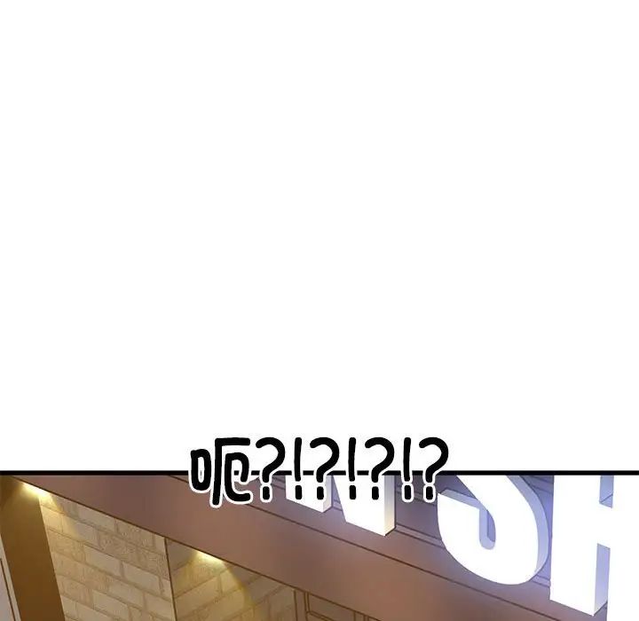 发小碰不得第17话