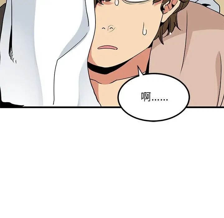 发小碰不得第17话