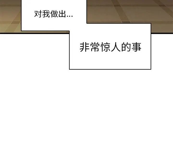 发小碰不得第17話