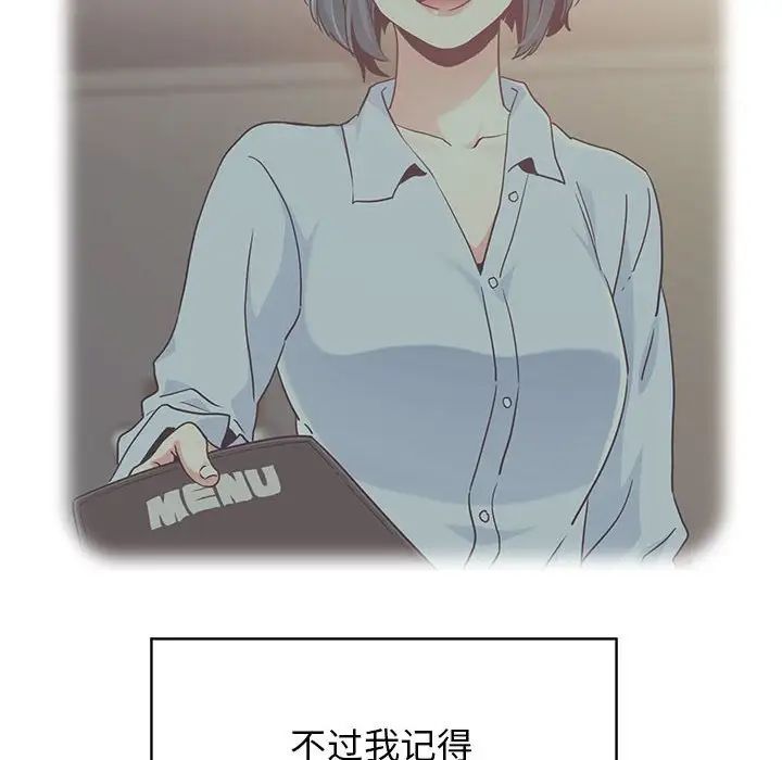 发小碰不得第17話