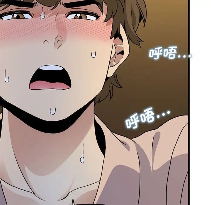 发小碰不得第17话