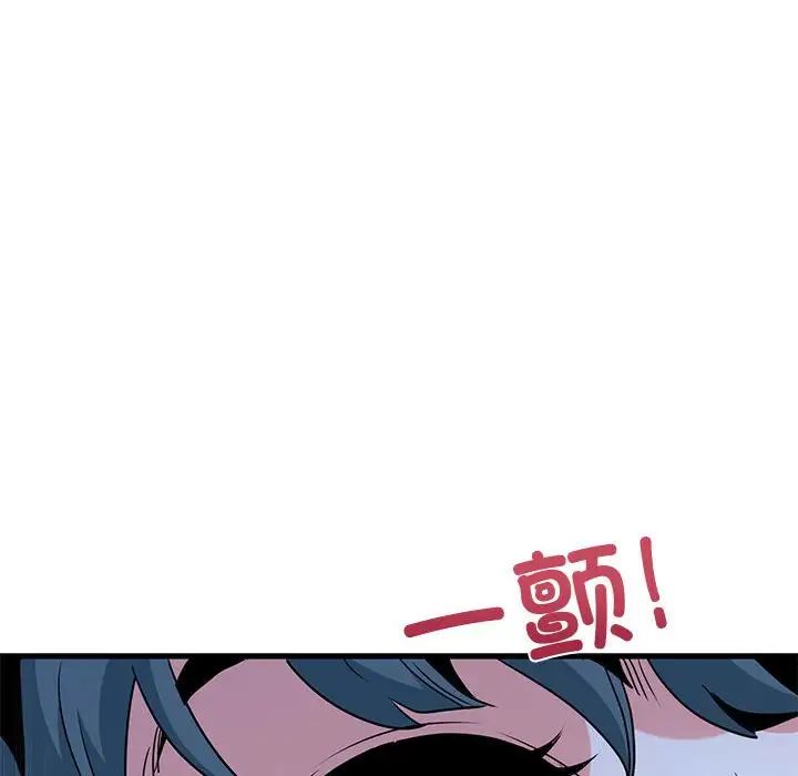 发小碰不得第17話