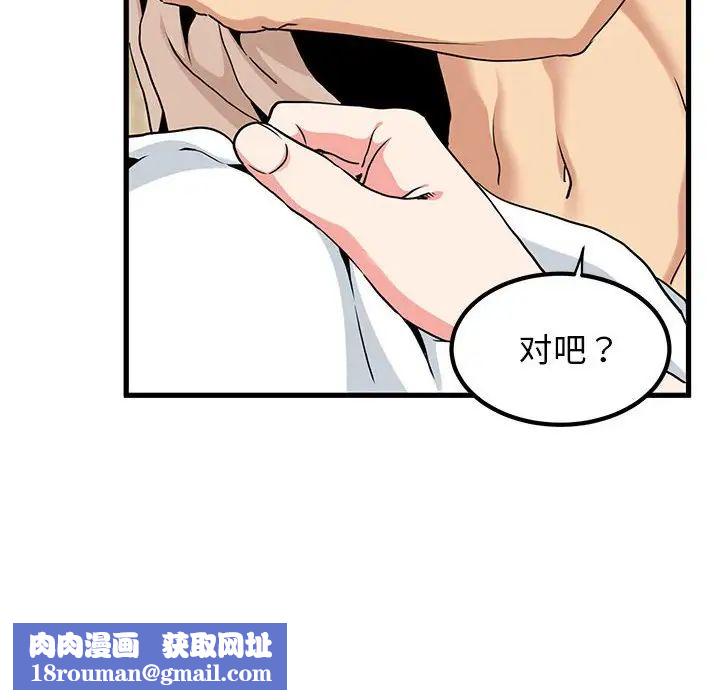 发小碰不得第17話