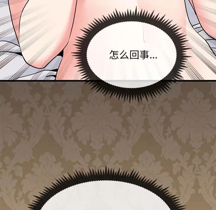 发小碰不得第17話