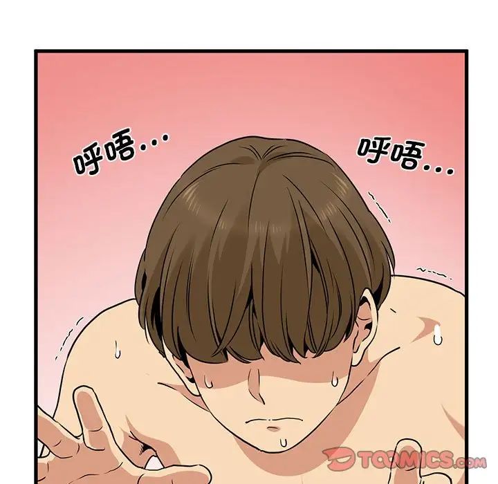 发小碰不得第17話