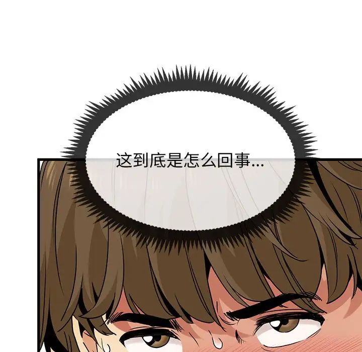 发小碰不得第17话