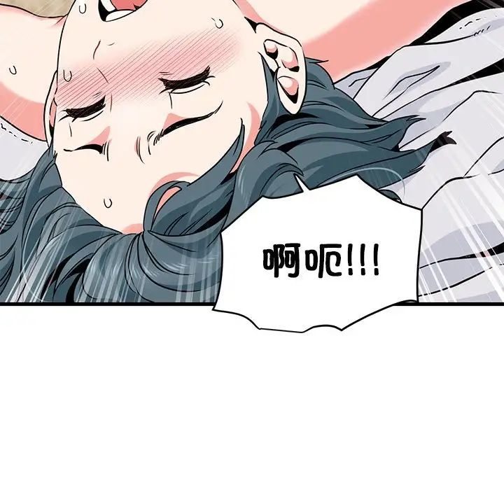 发小碰不得第17话