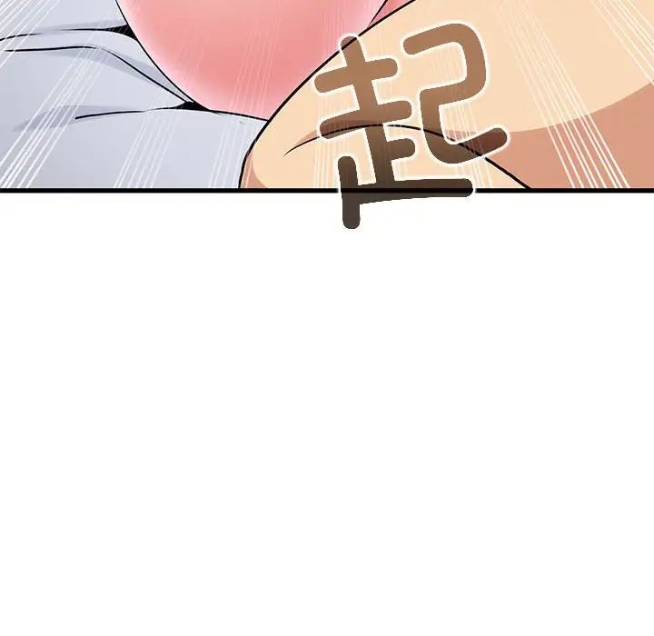 发小碰不得第17话