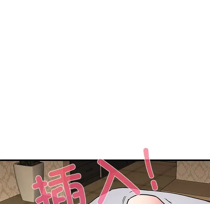 发小碰不得第17话