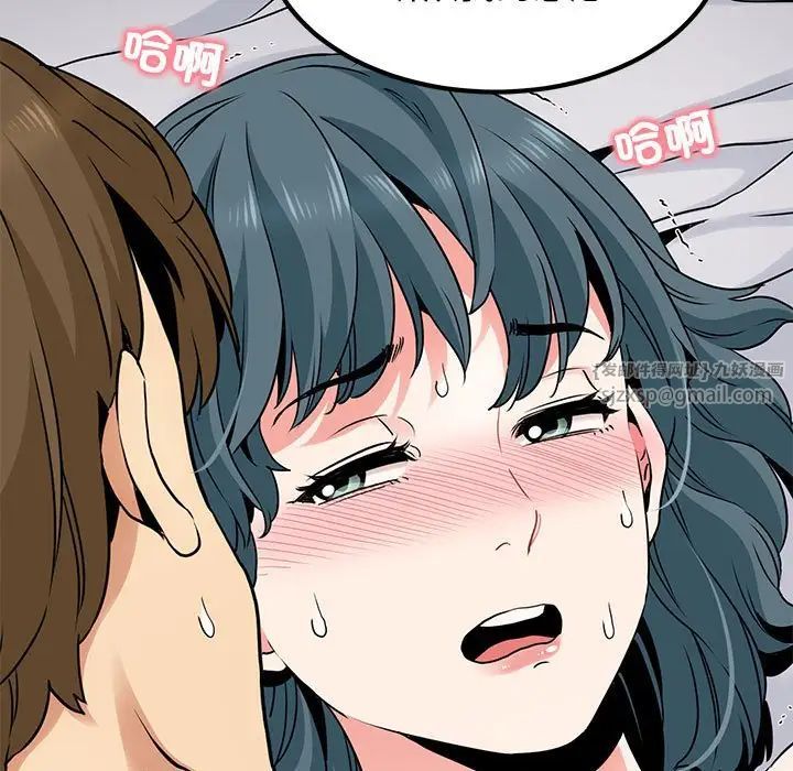 发小碰不得第17话