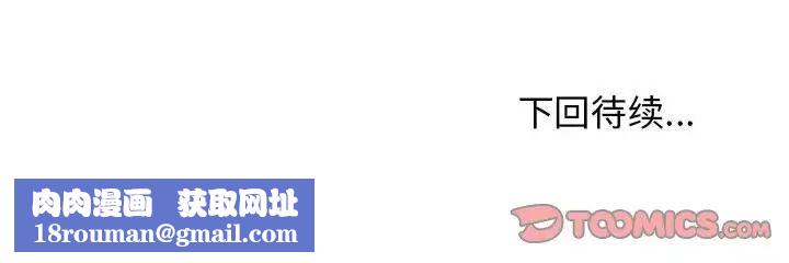 发小碰不得第17话