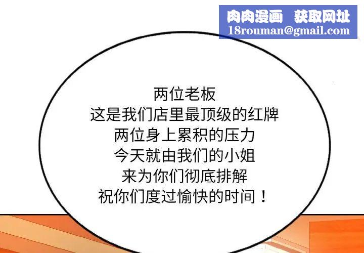 一杆入洞第18话