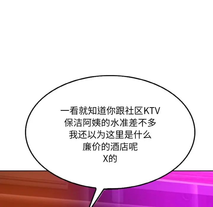 一杆入洞第18话