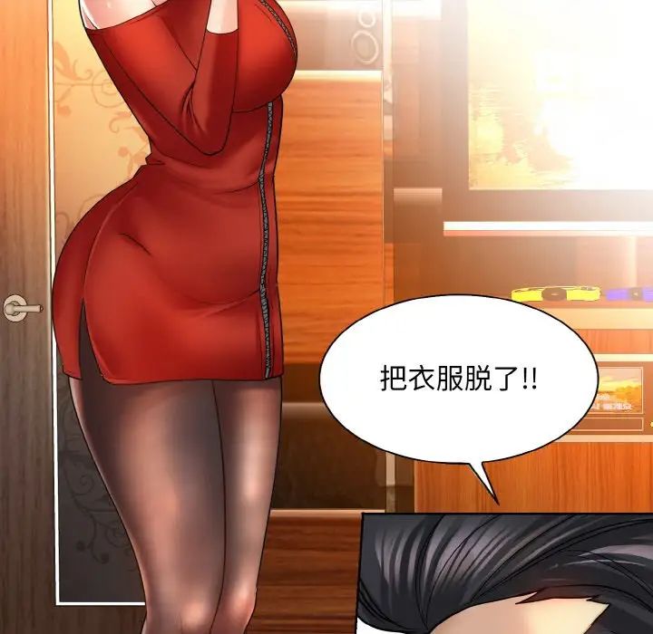 一杆入洞第18話