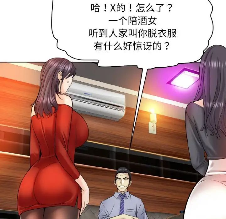 一杆入洞第18話