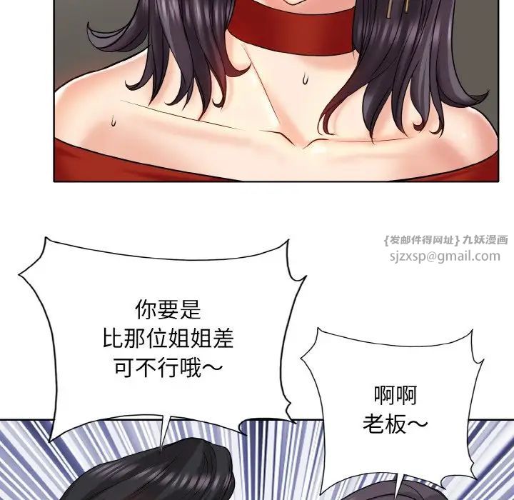 一杆入洞第18話