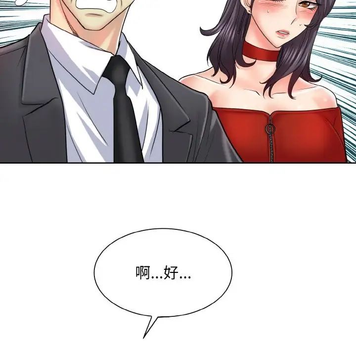 一杆入洞第18话