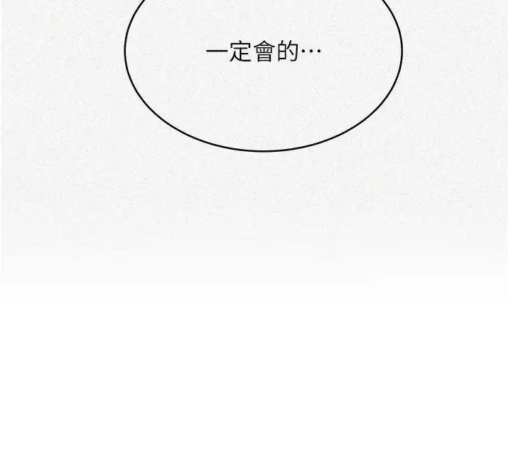 秘密教學第222話-被冷落的恩愛